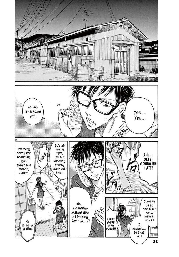 Ao Ashi, Chapter 1 image 37